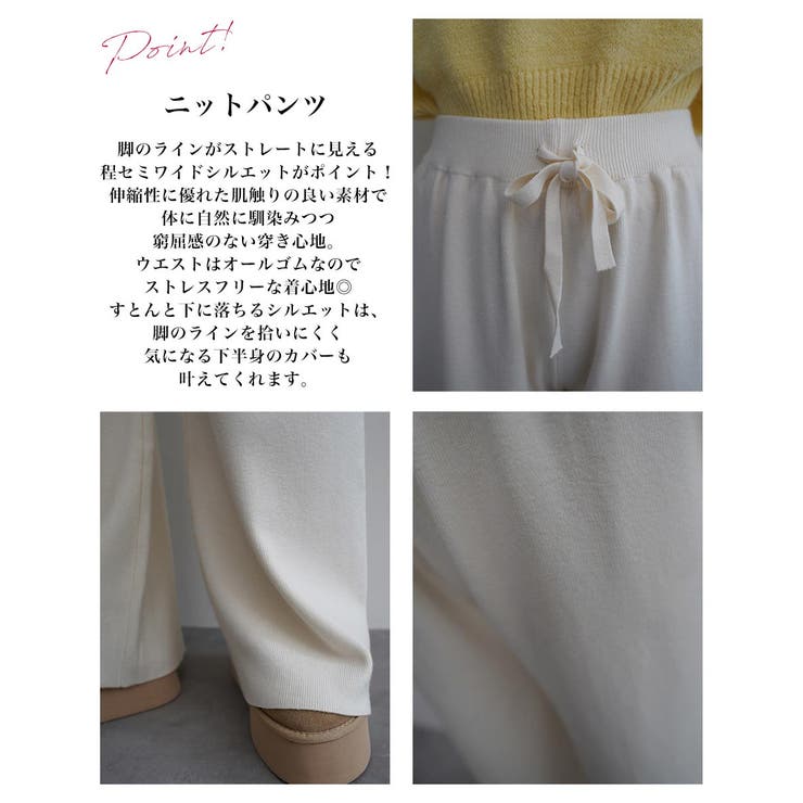 ストレートワイドニットパンツRashik ボトム 大人カジュアル | BUYSENSE | 詳細画像3 