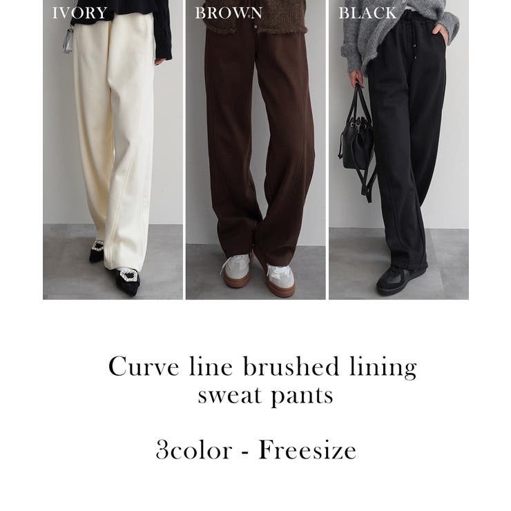 カーブライン裏起毛スウェットパンツRashik ボトム 大人カジュアル | BUYSENSE | 詳細画像2 