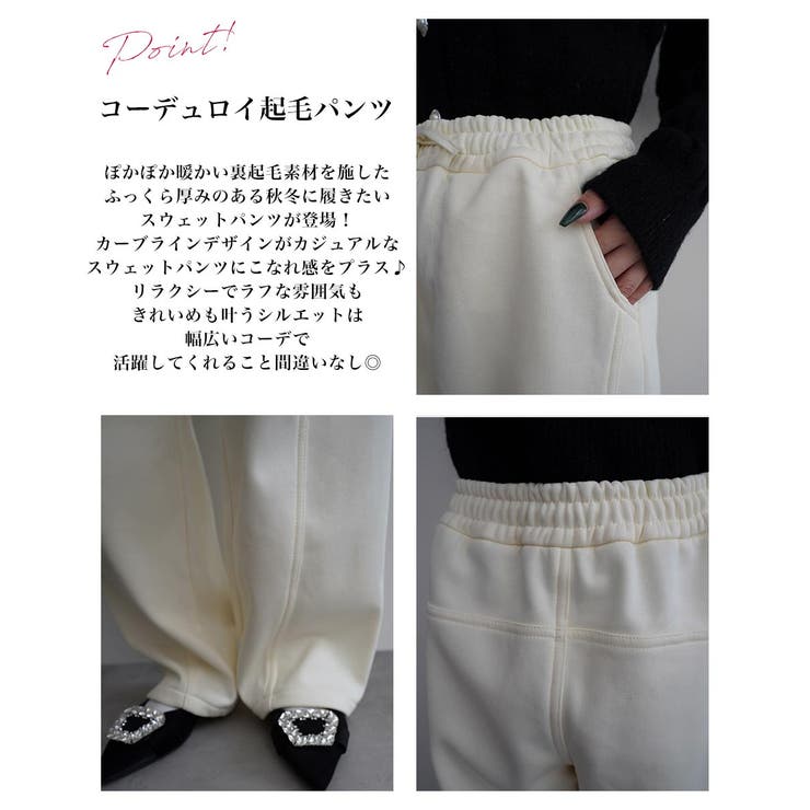 カーブライン裏起毛スウェットパンツRashik ボトム 大人カジュアル | BUYSENSE | 詳細画像3 