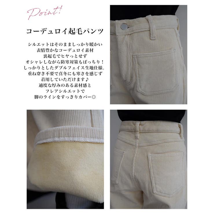 コーデュロイ起毛フレアパンツRashik ボトム 大人カジュアル | BUYSENSE | 詳細画像3 