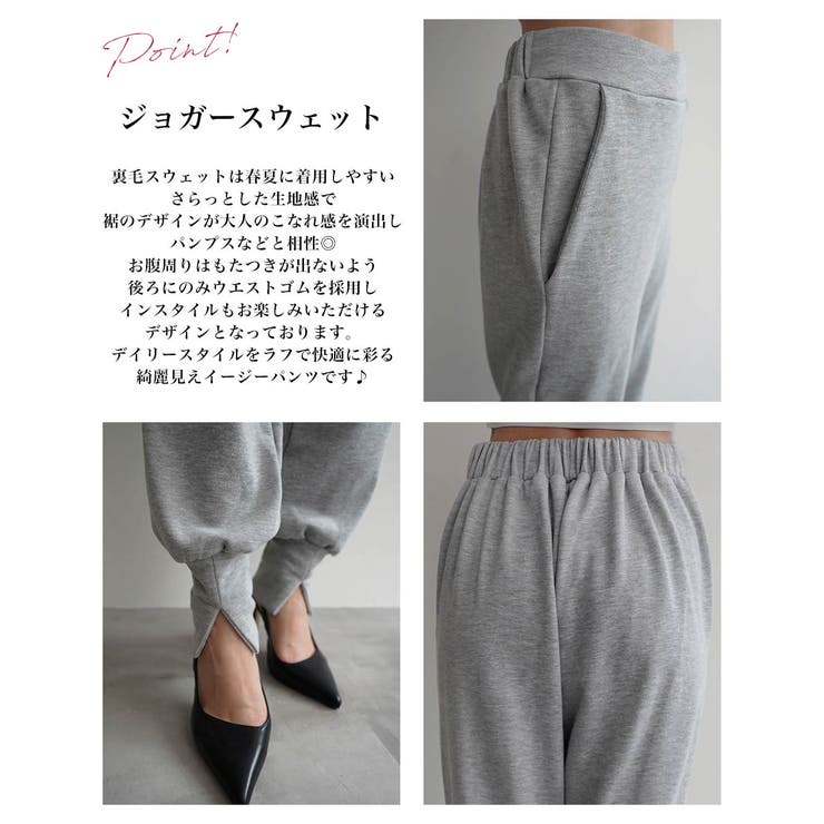 裏毛ジョガースウェットパンツRashik ボトム 大人カジュアル | BUYSENSE | 詳細画像3 