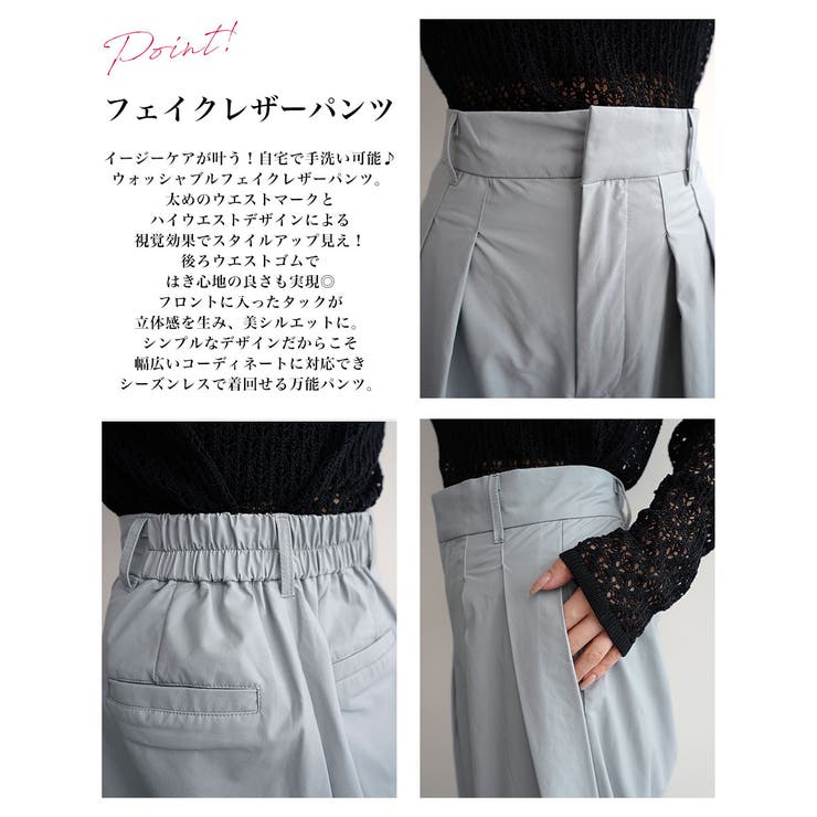 フェイクレザータックパンツRashik ボトム 大人カジュアル | BUYSENSE | 詳細画像3 