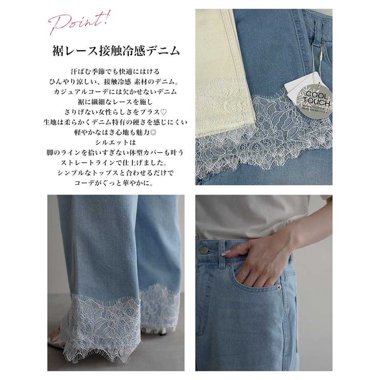 裾レースクールタッチデニムRashik ボトム 大人カジュアル | BUYSENSE | 詳細画像3 