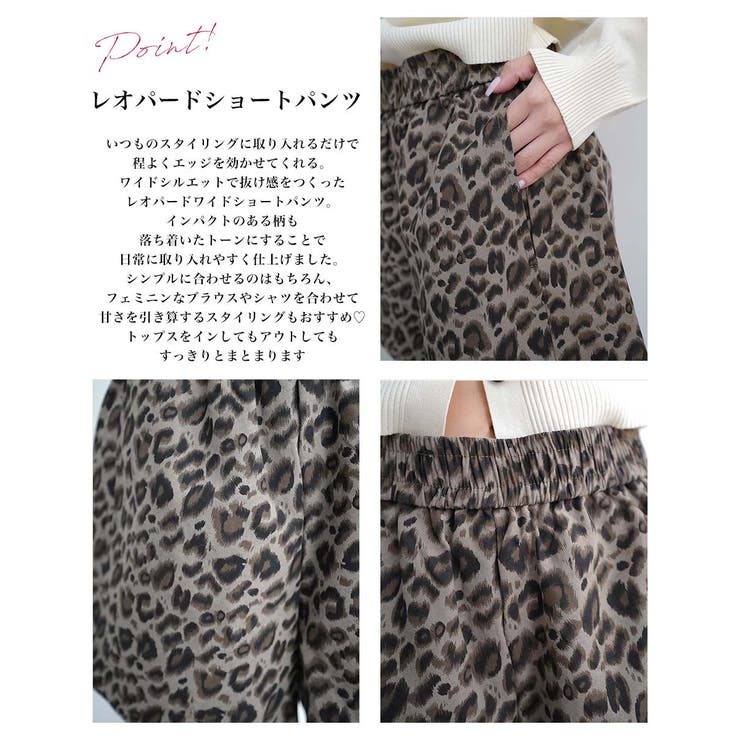 レオパードワイドショートパンツRashik ボトム 大人カジュアル | BUYSENSE | 詳細画像3 