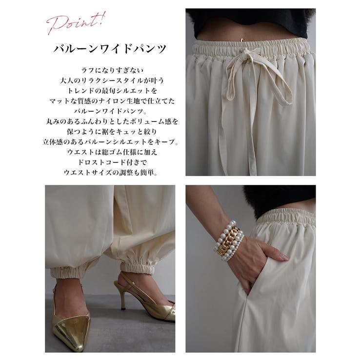 ナイロンバルーンワイドパンツRashik ボトム 大人カジュアル | BUYSENSE | 詳細画像3 