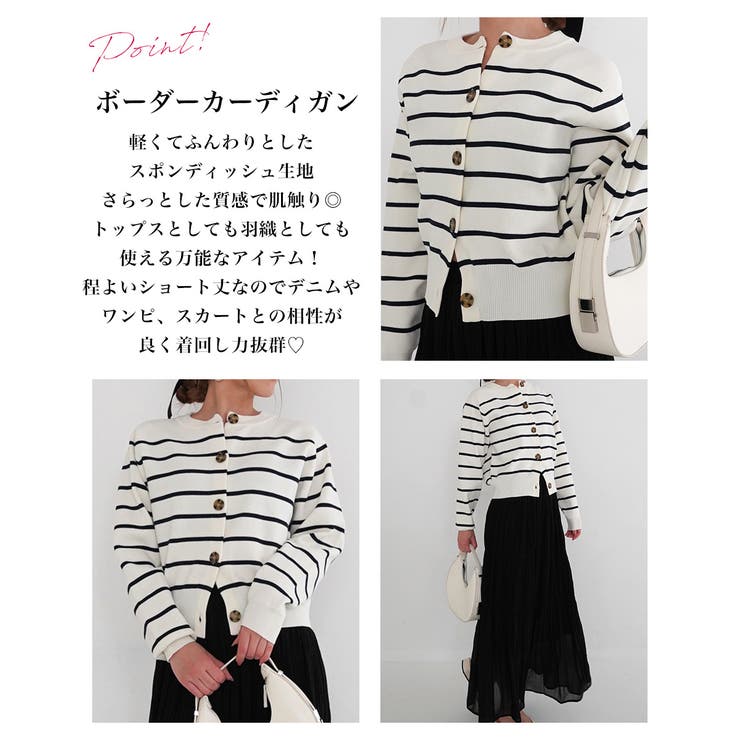 細ボーダーカーディガン Rashik カーディガン | BUYSENSE | 詳細画像3 