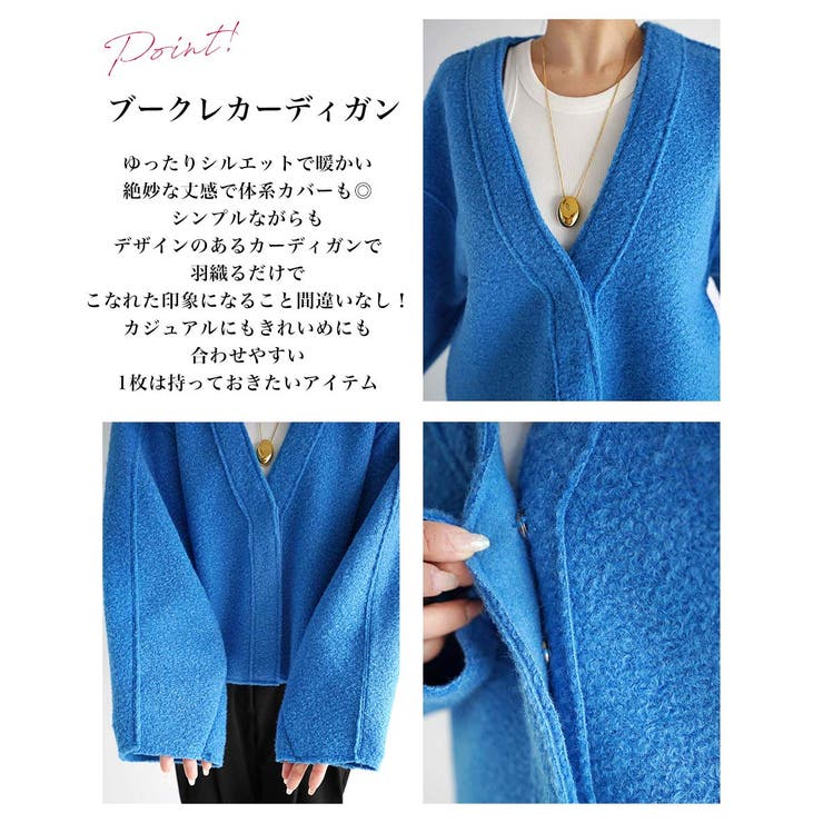 オーバーVネックカーディガン Rashik カーディガン | BUYSENSE | 詳細画像3 