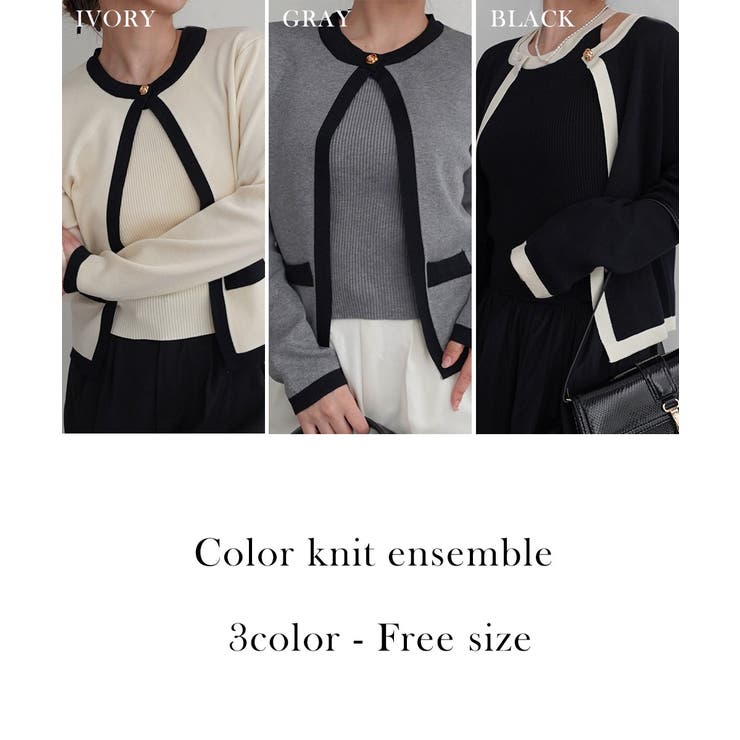 配色ニットアンサンブルRashik カーディガン 大人カジュアル | BUYSENSE | 詳細画像2