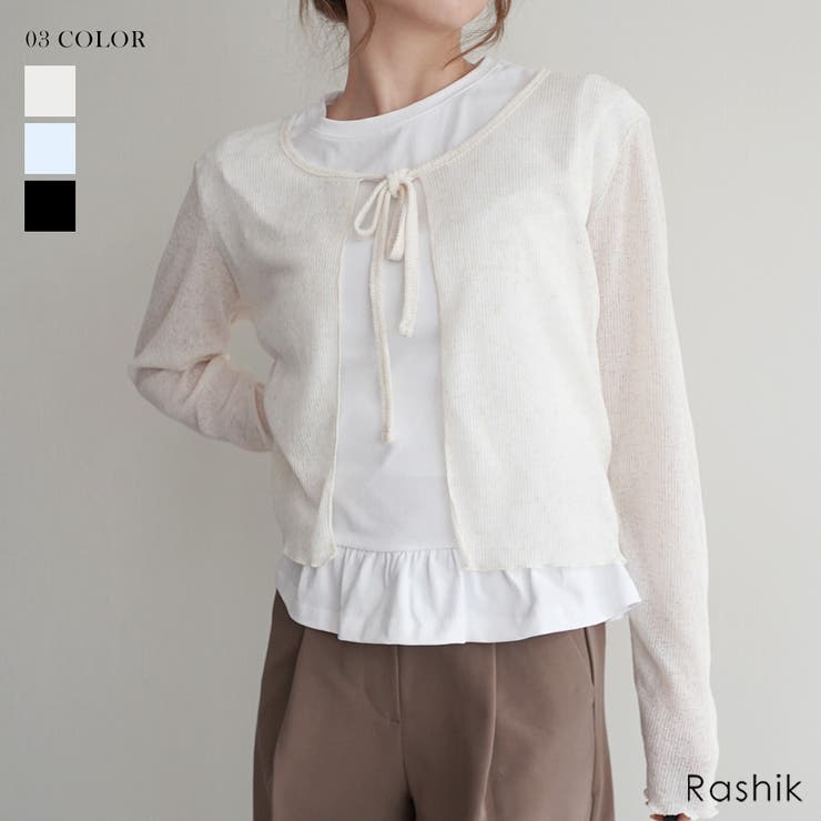 フロントリボンメランジカーディガンRashik カーディガン 大人カジュアル | BUYSENSE | 詳細画像1 