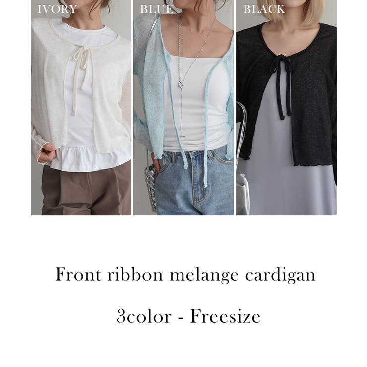 フロントリボンメランジカーディガンRashik カーディガン 大人カジュアル | BUYSENSE | 詳細画像2 