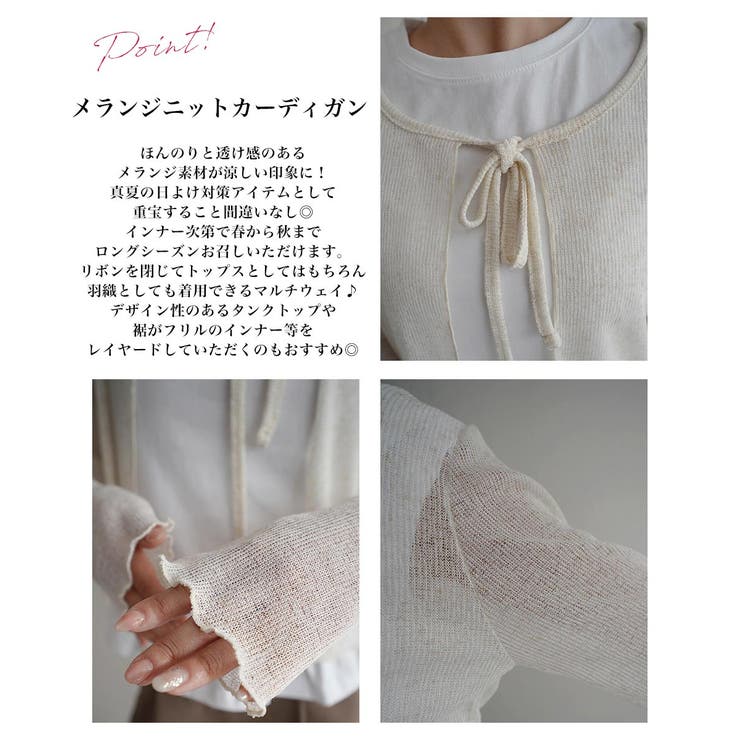 フロントリボンメランジカーディガンRashik カーディガン 大人カジュアル | BUYSENSE | 詳細画像3 