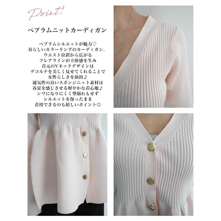 ペプラムシルエットニットカーデRashik カーディガン 大人カジュアル | BUYSENSE | 詳細画像3 