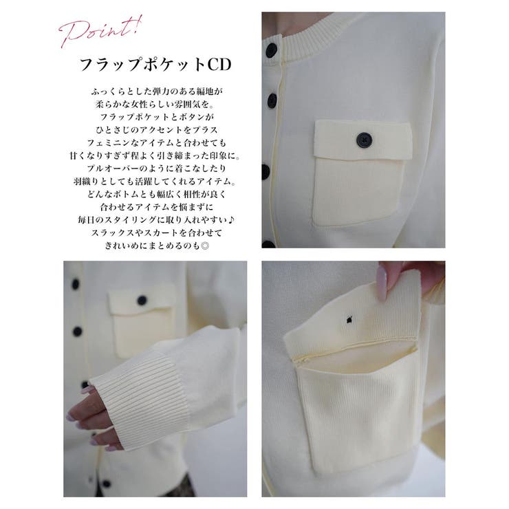 フラップポケットカーディガンRashik カーディガン 大人カジュアル | BUYSENSE | 詳細画像3 