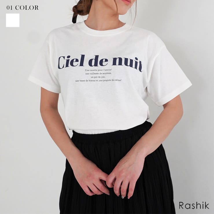 シエルドゥニュイサイドスリットTシャツ Rashik カットソー | BUYSENSE | 詳細画像1 