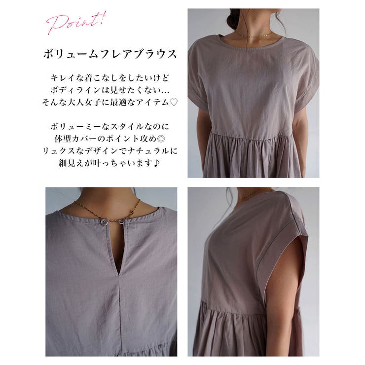 ボリュームフレアブラウス Rashik カットソー | BUYSENSE | 詳細画像3 