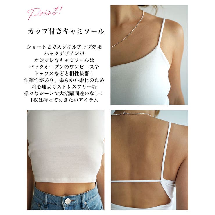 カップショートキャミソールRashik カットソー 大人カジュアル | BUYSENSE | 詳細画像3 