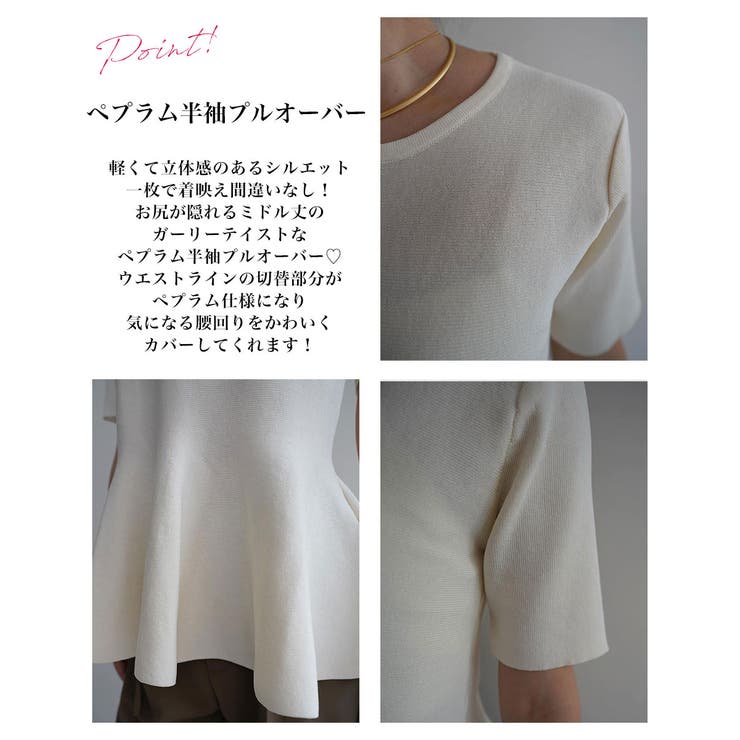 ペプラム半袖プルオーバー Rashik カットソー | BUYSENSE | 詳細画像3 