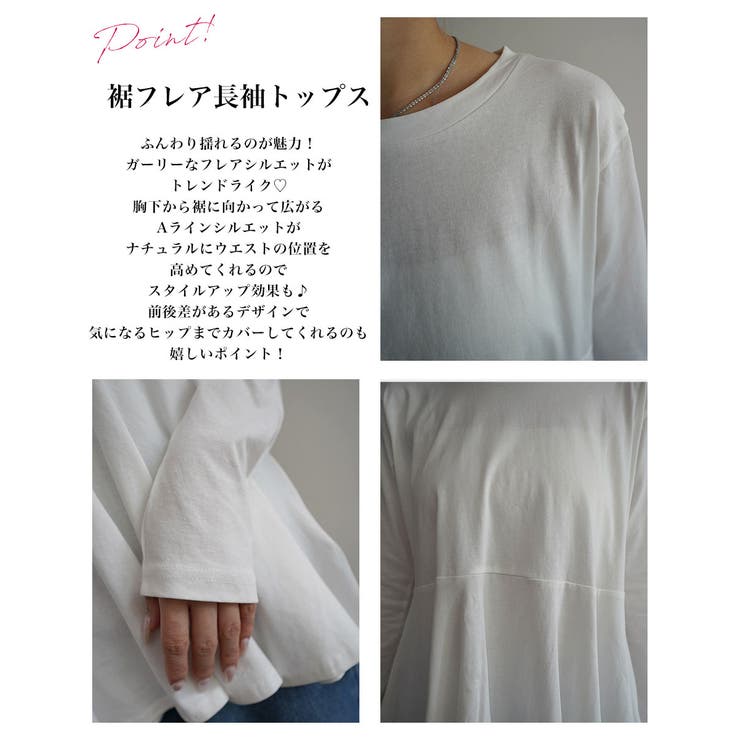 裾フレア長袖トップスRashik カットソー 大人カジュアル | BUYSENSE | 詳細画像3 