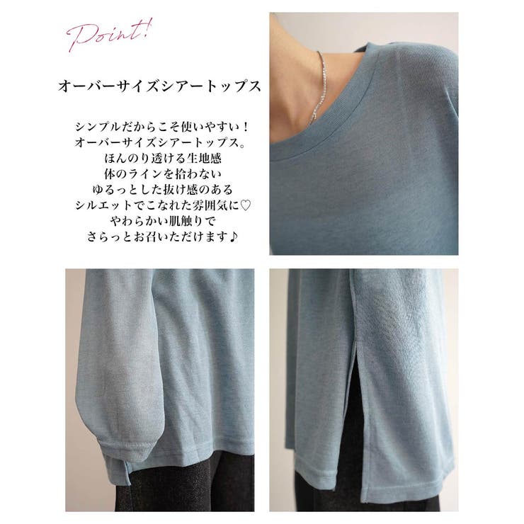 オーバーサイズシアートップスRashik カットソー 大人カジュアル | BUYSENSE | 詳細画像3 