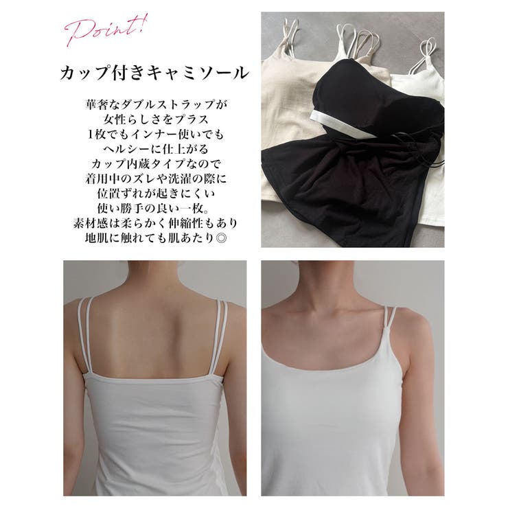 ダブルストラップカップ付きキャミRashik カットソー 大人カジュアル | BUYSENSE | 詳細画像3 