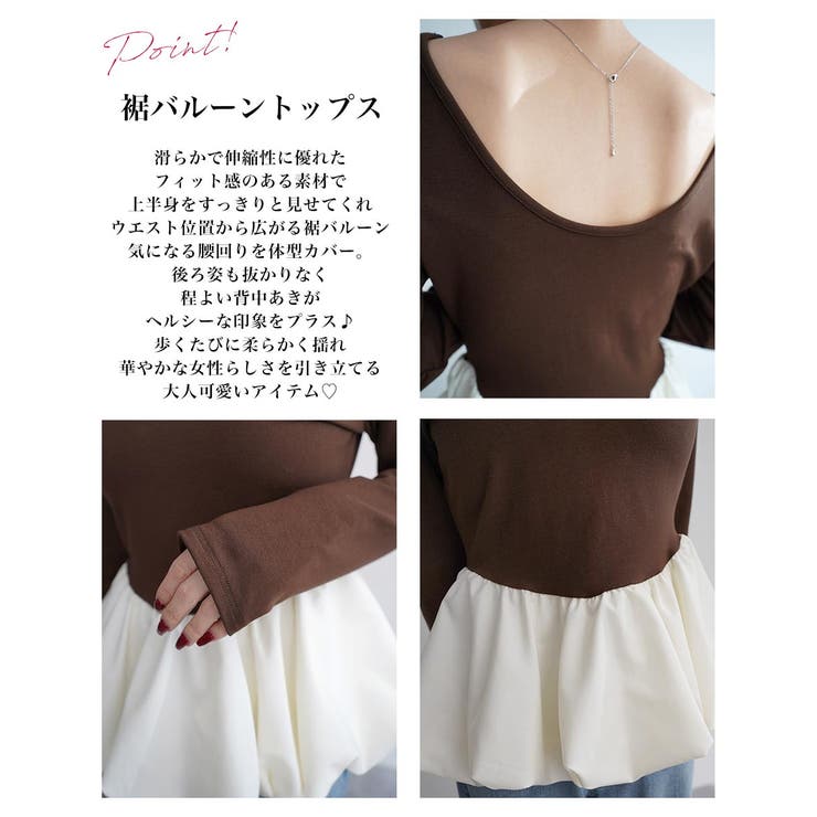バックオープン裾バルーントップスRashik カットソー 大人カジュアル | BUYSENSE | 詳細画像3 