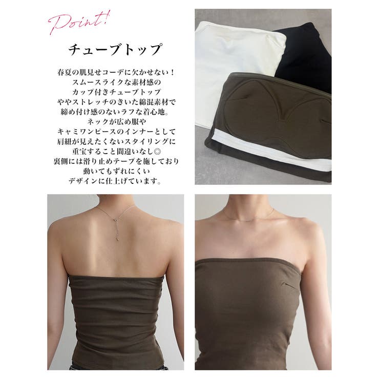 カップ付きチューブトップRashik カットソー 大人カジュアル | BUYSENSE | 詳細画像3 