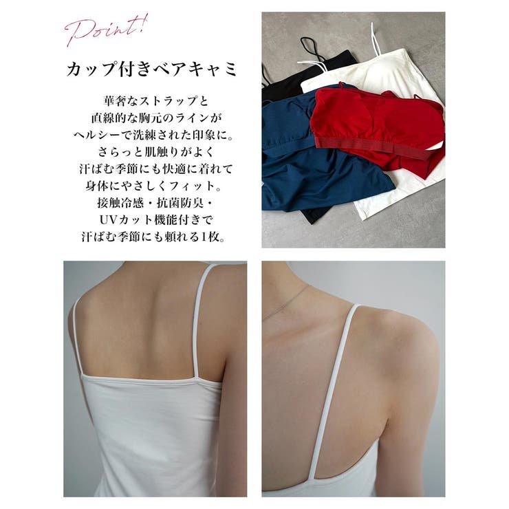 接触冷感カップ付きベアキャミソール Rashik カットソー | BUYSENSE | 詳細画像3 