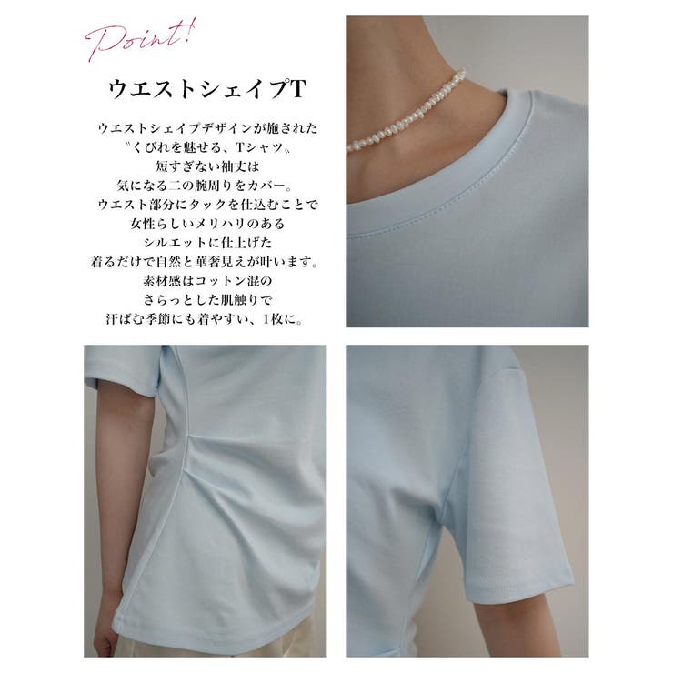 ウエストシェイプＴシャツRashik カットソー 大人カジュアル | BUYSENSE | 詳細画像3 