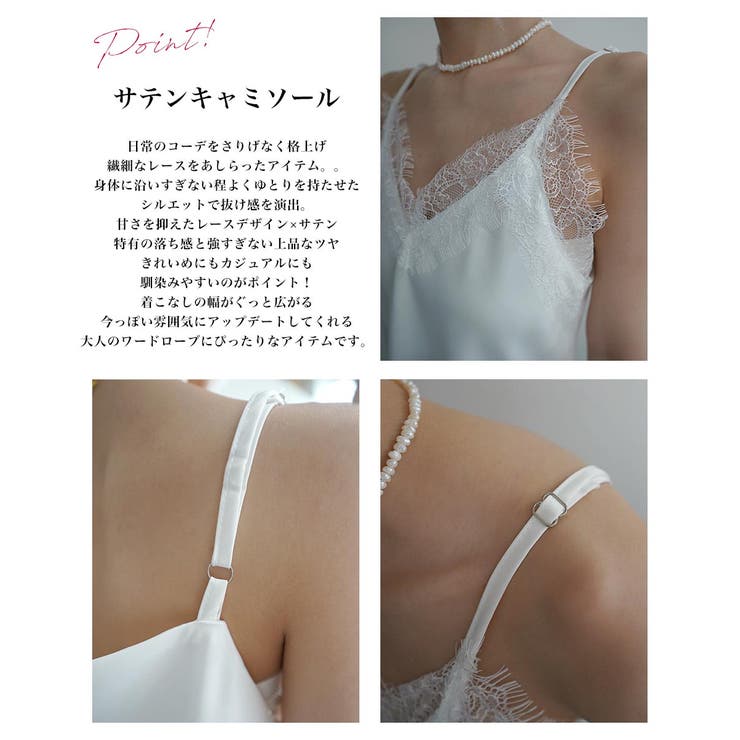 サテンレースキャミソールRashik カットソー 大人カジュアル | BUYSENSE | 詳細画像3 