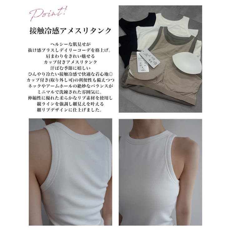 接触冷感カップ付きアメスリタンクRashik カットソー 大人カジュアル | BUYSENSE | 詳細画像3 