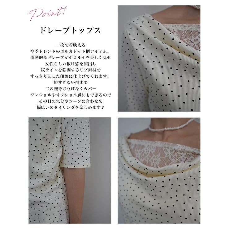 レースドッキングドットTシャツRashik カットソー 大人カジュアル | BUYSENSE | 詳細画像3 