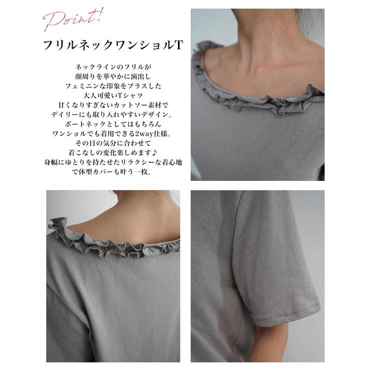 フリルネックワンショルTシャツRashik カットソー 大人カジュアル | BUYSENSE | 詳細画像3 