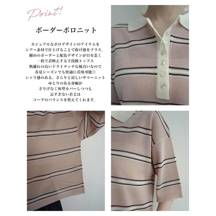 シアーボーダーポロニットRashik カットソー 大人カジュアル | BUYSENSE | 詳細画像3 