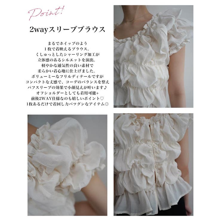 2wayパフスリーブホイップブラウスRashik カットソー 大人カジュアル | BUYSENSE | 詳細画像3 