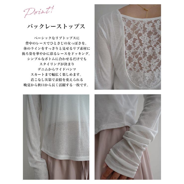 バックシャンレーストップスRashik カットソー 大人カジュアル | BUYSENSE | 詳細画像3 