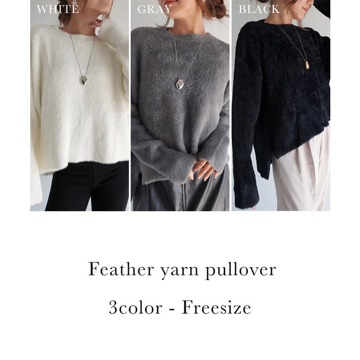 フェザーヤーンプルオーバー Rashik ニット | BUYSENSE | 詳細画像2 