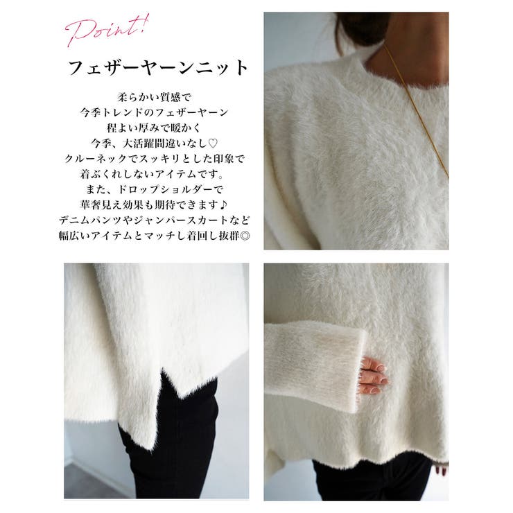 フェザーヤーンプルオーバー Rashik ニット | BUYSENSE | 詳細画像3 