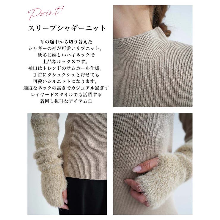 スリーブシャギーニットRashik ニット 大人カジュアル | BUYSENSE | 詳細画像3 