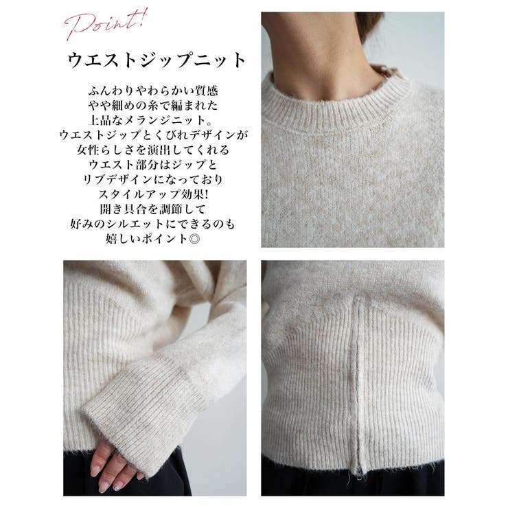 ウエストジップニットRashik ニット 大人カジュアル | BUYSENSE | 詳細画像3 