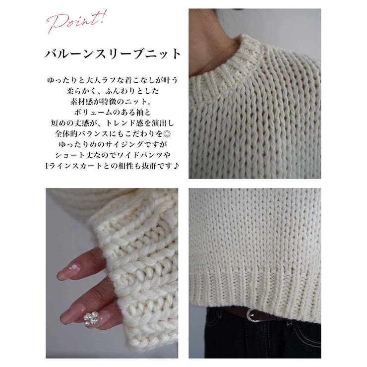 バルーンスリーブショートニットRashik ニット 大人カジュアル | BUYSENSE | 詳細画像2