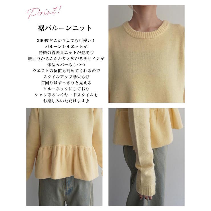 裾バルーンニットプルオーバー Rashik ニット | BUYSENSE | 詳細画像3 