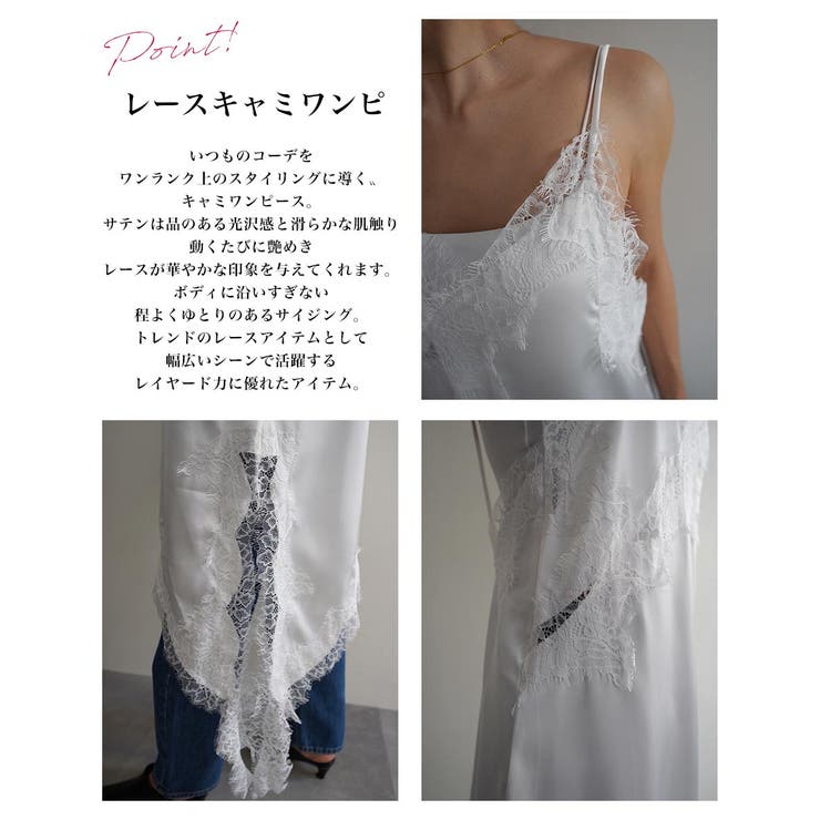 アンバランスサテンレースキャミワンピ Rashik ワンピース | BUYSENSE | 詳細画像3 