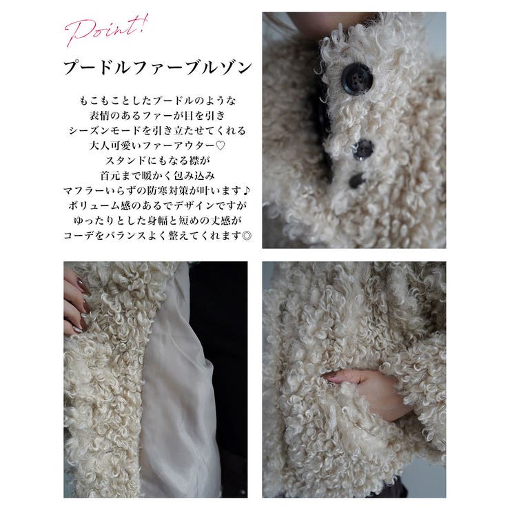 プードルファースタンドカラーブルゾン Rashik アウター | BUYSENSE | 詳細画像3 