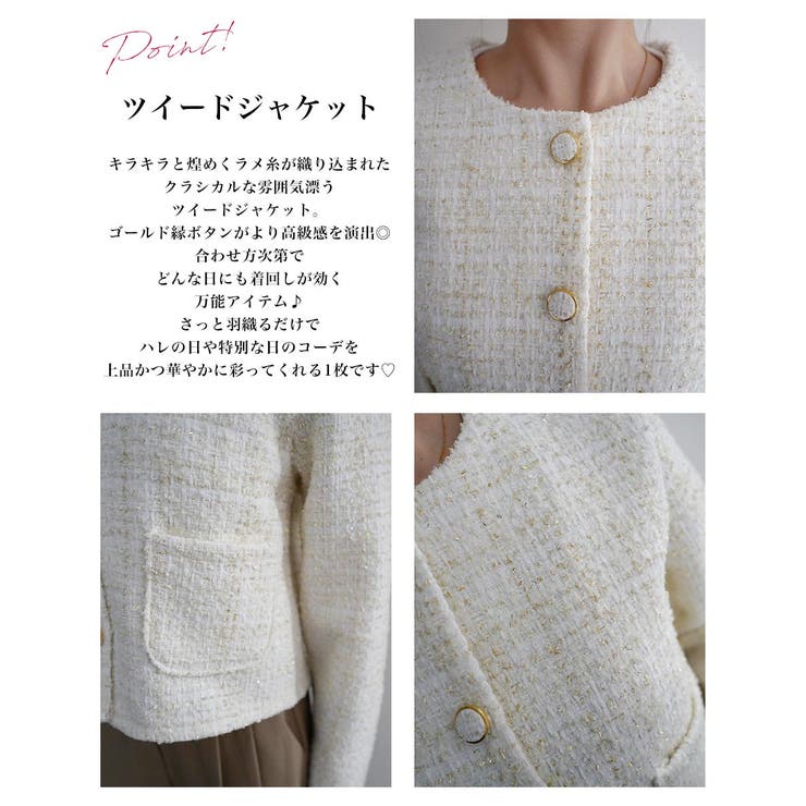 ラメ混ツイードジャケット Rashik アウター | BUYSENSE | 詳細画像3 