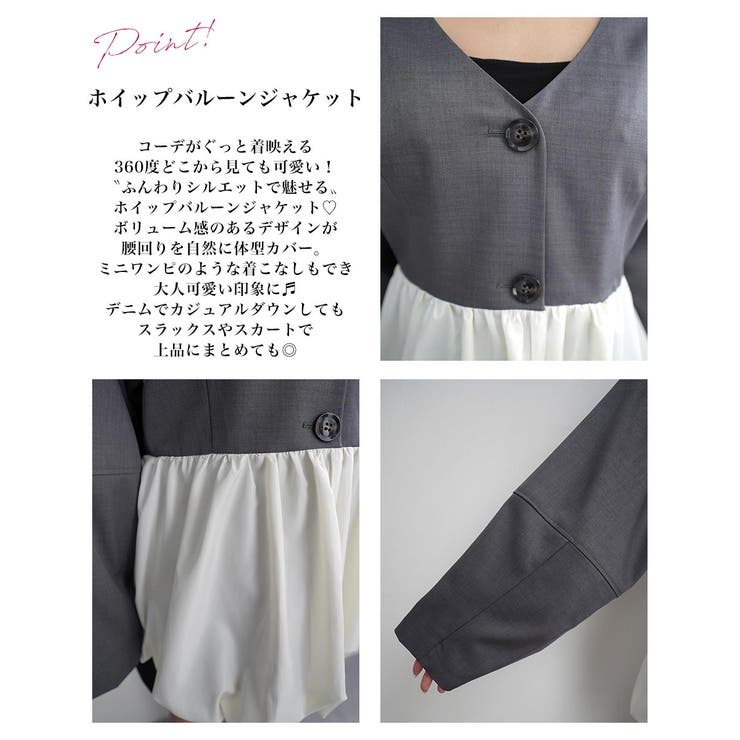 ホイップバルーンジャケットRashik アウター 大人カジュアル | BUYSENSE | 詳細画像3 