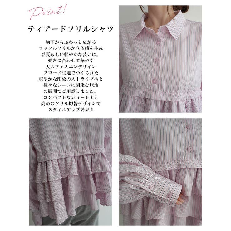 ティアードフリルシャツRashik シャツ 大人カジュアル | BUYSENSE | 詳細画像3 