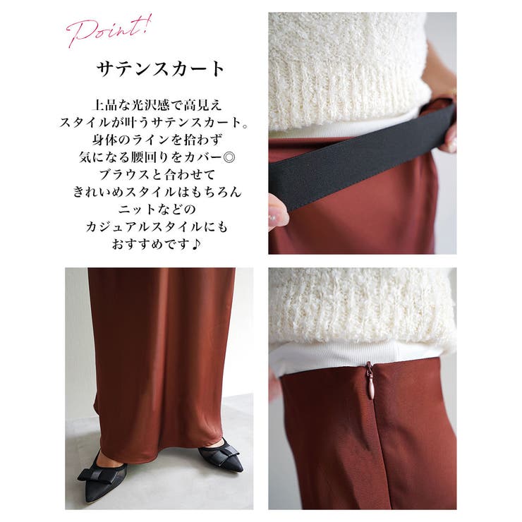 サテンAラインスカートRashik スカート 大人カジュアル | BUYSENSE | 詳細画像3 