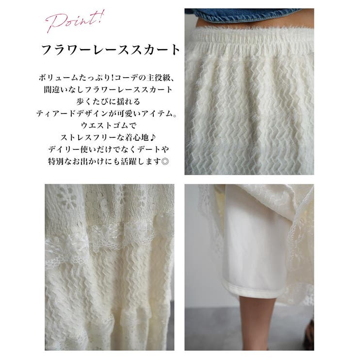 フラワーレーススカートRashik スカート 大人カジュアル | BUYSENSE | 詳細画像3 