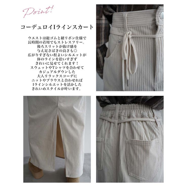 コーデュロイIラインスカートRashik スカート 大人カジュアル | BUYSENSE | 詳細画像3 