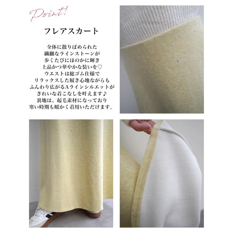 ラインストーンフレアスカートRashik スカート 大人カジュアル | BUYSENSE | 詳細画像3 